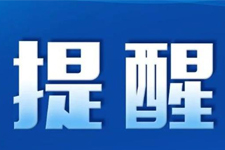 關(guān)于嚴(yán)打經(jīng)銷商串貨、低價(jià)銷售等違規(guī)行為的通知